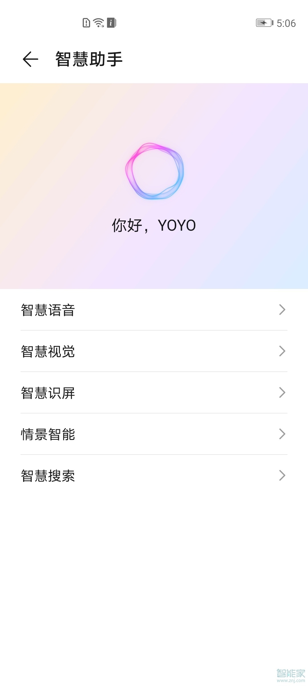 荣耀语音助手yoyo怎么改名字