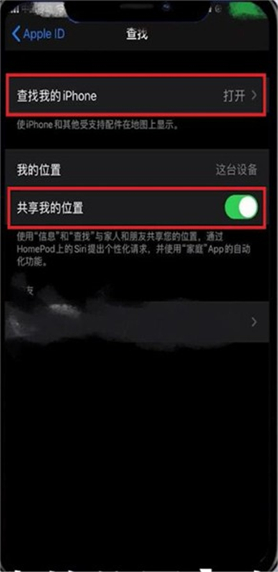 iphone11怎么查找对方位置