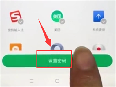 小米mix2s中设置应用锁的方法步骤