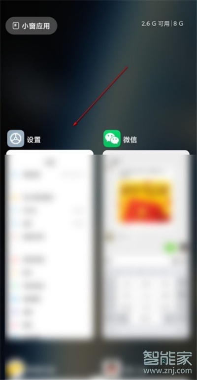 红米k30pro怎么分屏