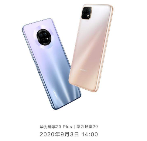 华为畅享20支持无线充电 华为畅享20充电速度怎么样