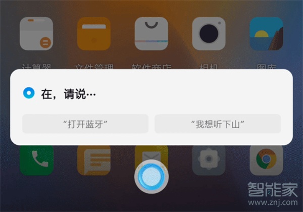 一加6t语音唤醒功能在哪里
