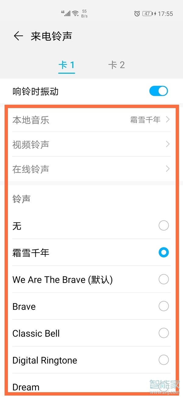 华为p40怎么设置自己喜欢的来电铃声