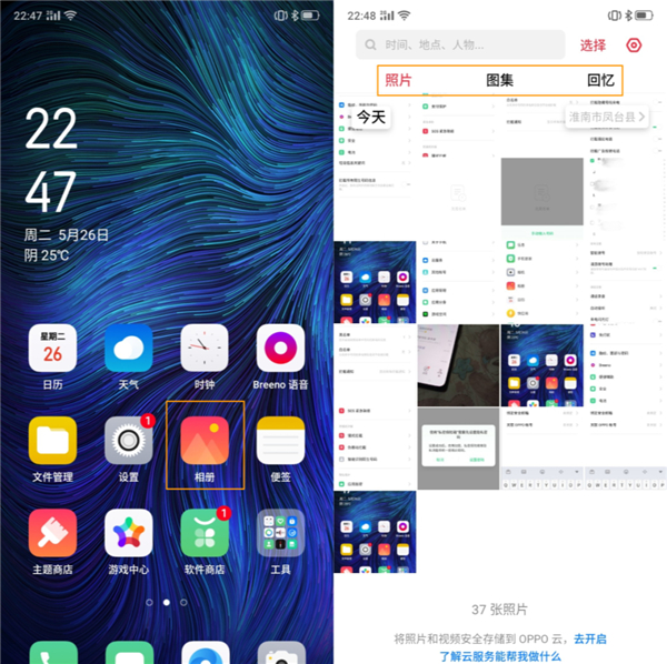 oppoa8私密保险箱在哪里