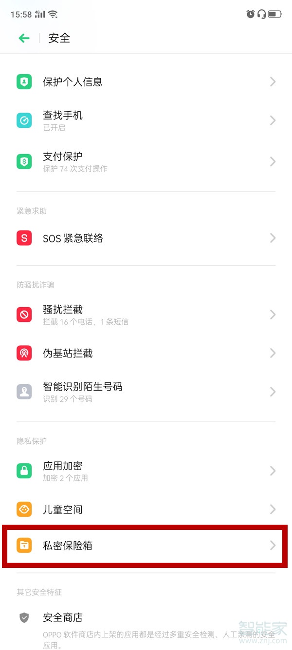 oppo手机相册私密照片在哪里找到