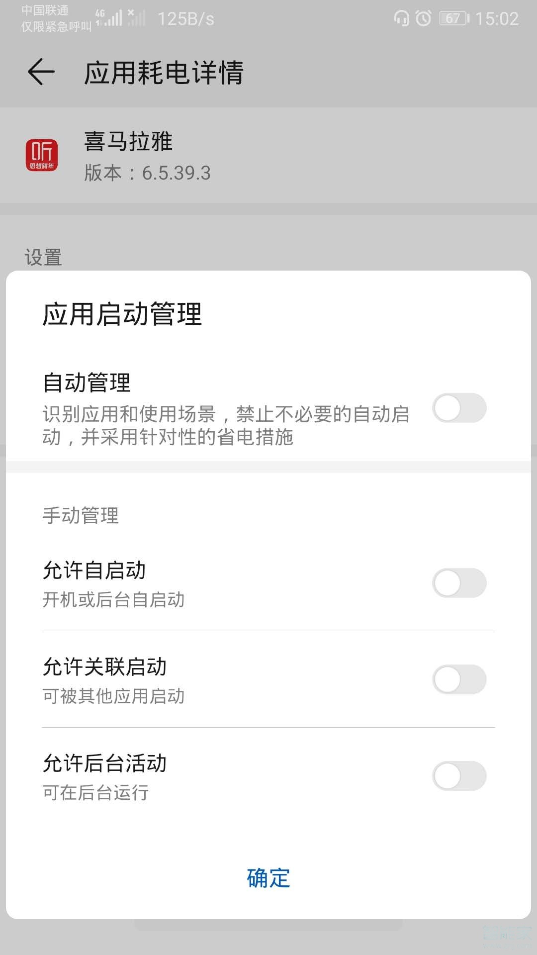 华为p40电量不耐用