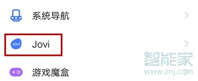 vivo手机语音助手怎么打开唤醒