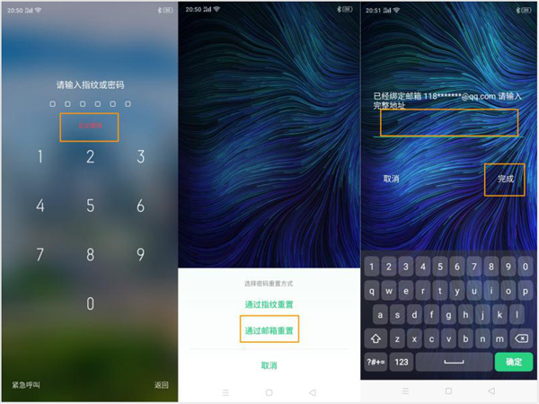 oppoa11x忘记密码怎么解锁