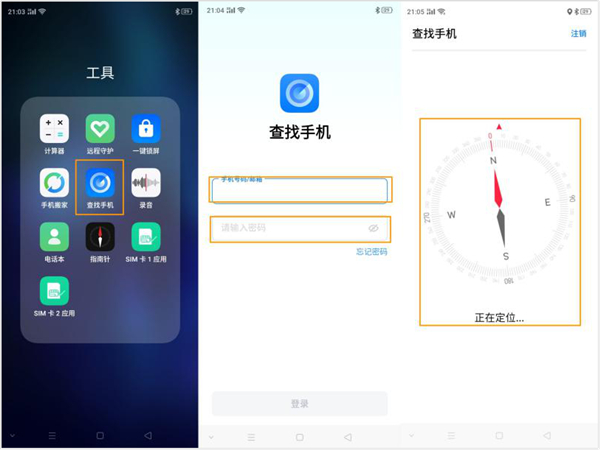 oppoa11x忘记密码怎么解锁
