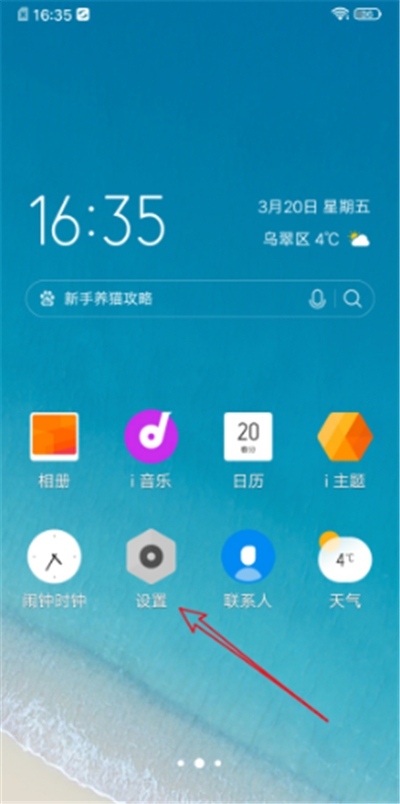 vivo怎么关闭上滑快捷栏中心