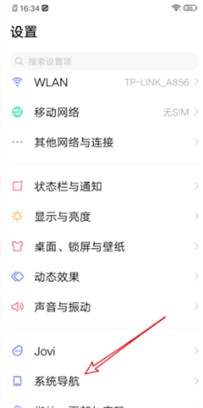 vivo怎么关闭上滑快捷栏中心