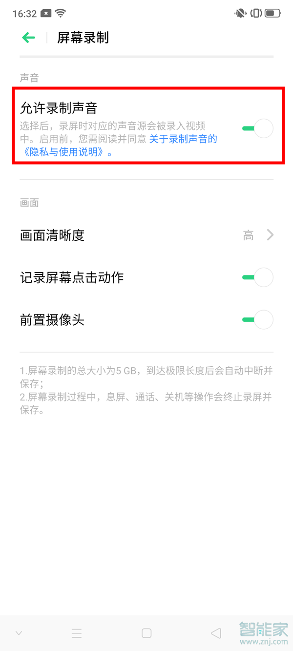 oppoa11录屏没有声音在哪里设置