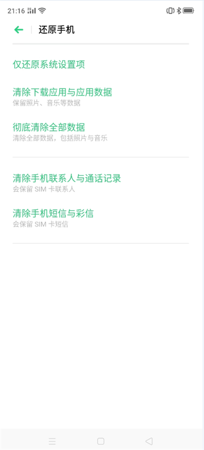 oppoa57恢复出厂设置在哪里找