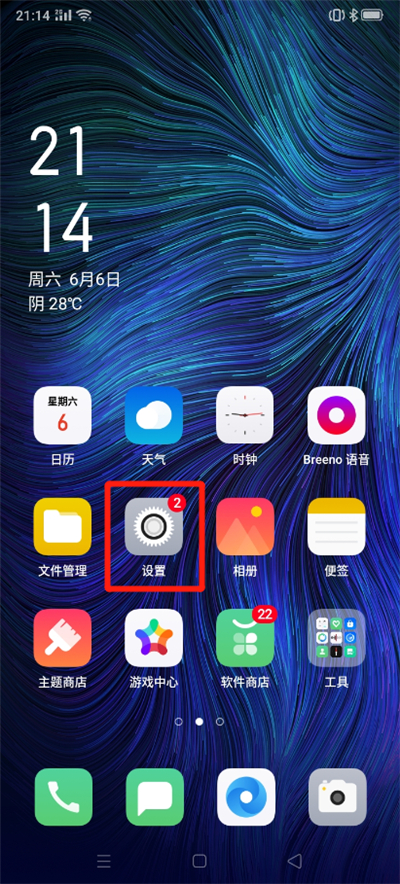 oppoa57恢复出厂设置在哪里找