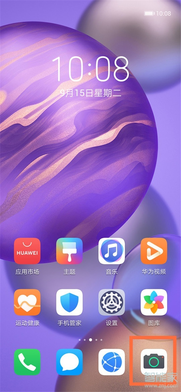 华为手机返回键怎么调整