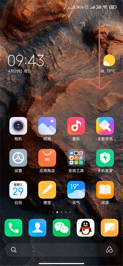 miui12控制中心怎么打开