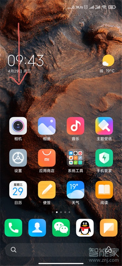 miui12控制中心怎么打开