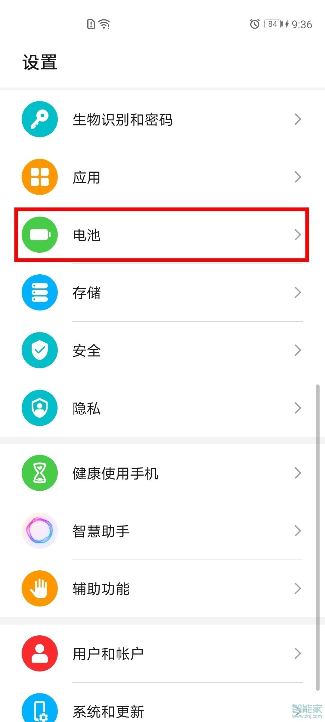 华为nova7电量百分比怎么设置