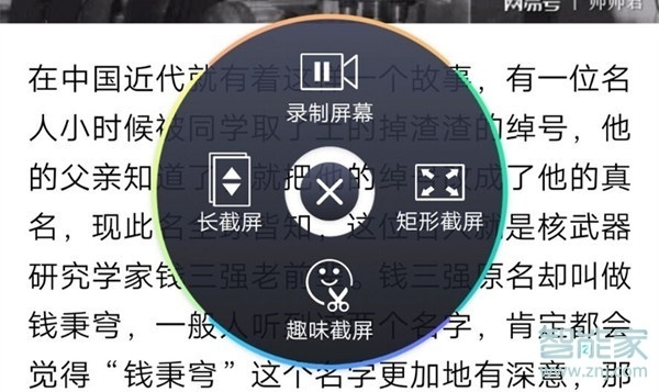 vivoy50怎么截屏