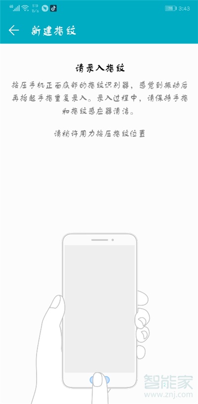 荣耀10指纹识别在哪