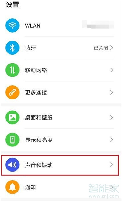 华为p40怎么下载来电铃声