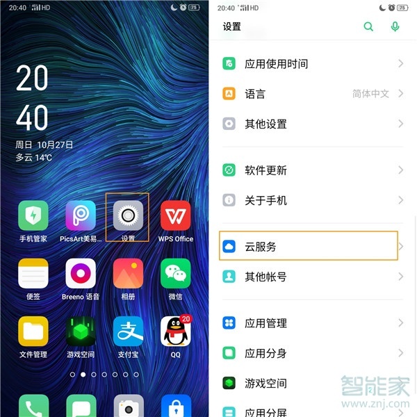 oppo误删短信怎么恢复