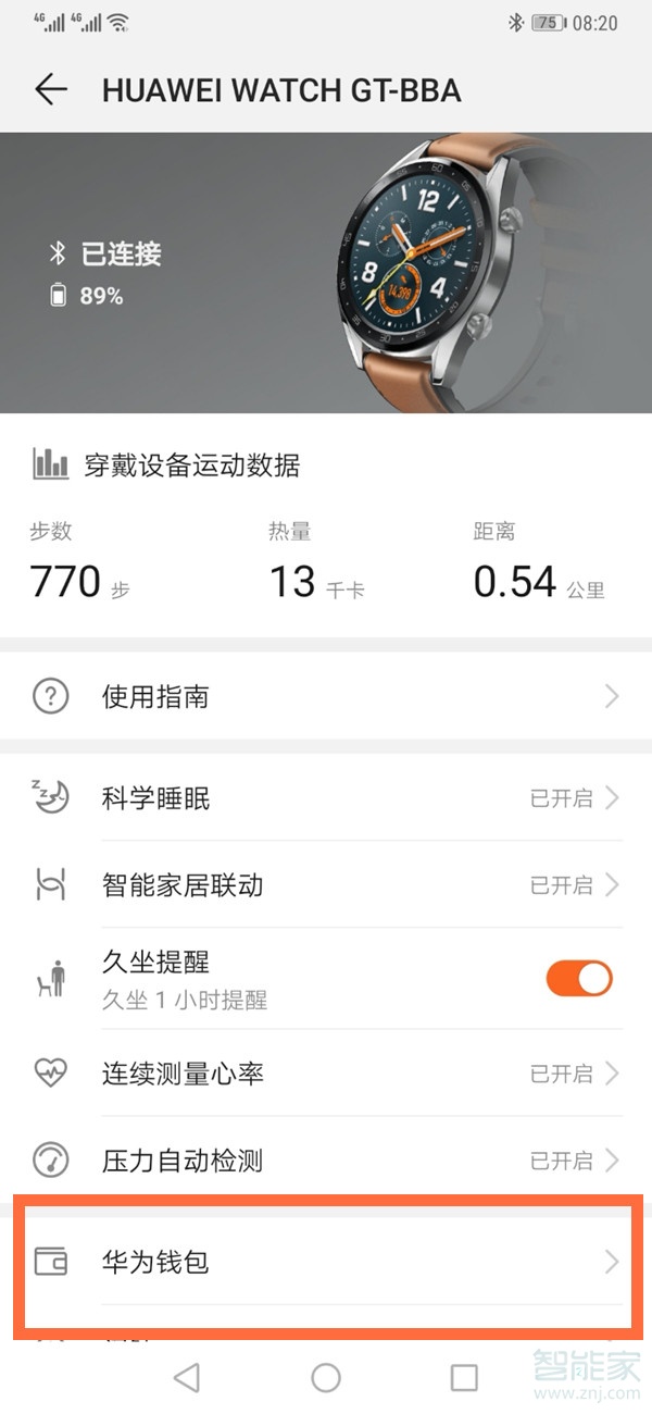 GT2如何设置NFC