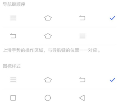 vivo手机按键怎么调出来