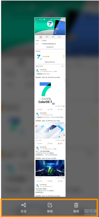 oppoa92s怎么长截屏