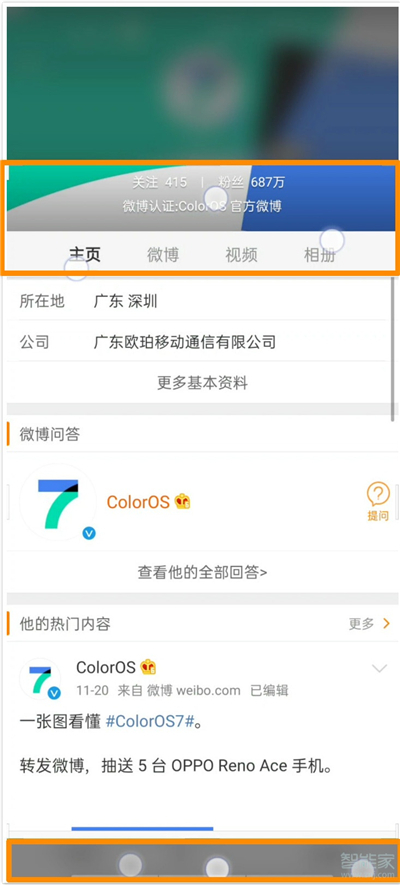 oppoa92s怎么长截屏