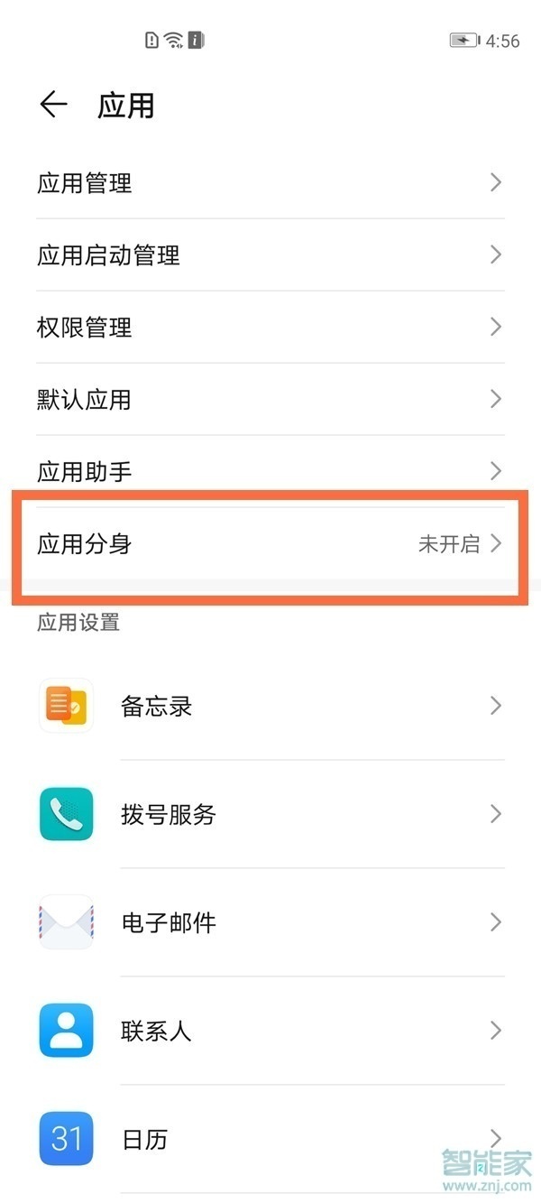 华为怎么登录两个微信号码