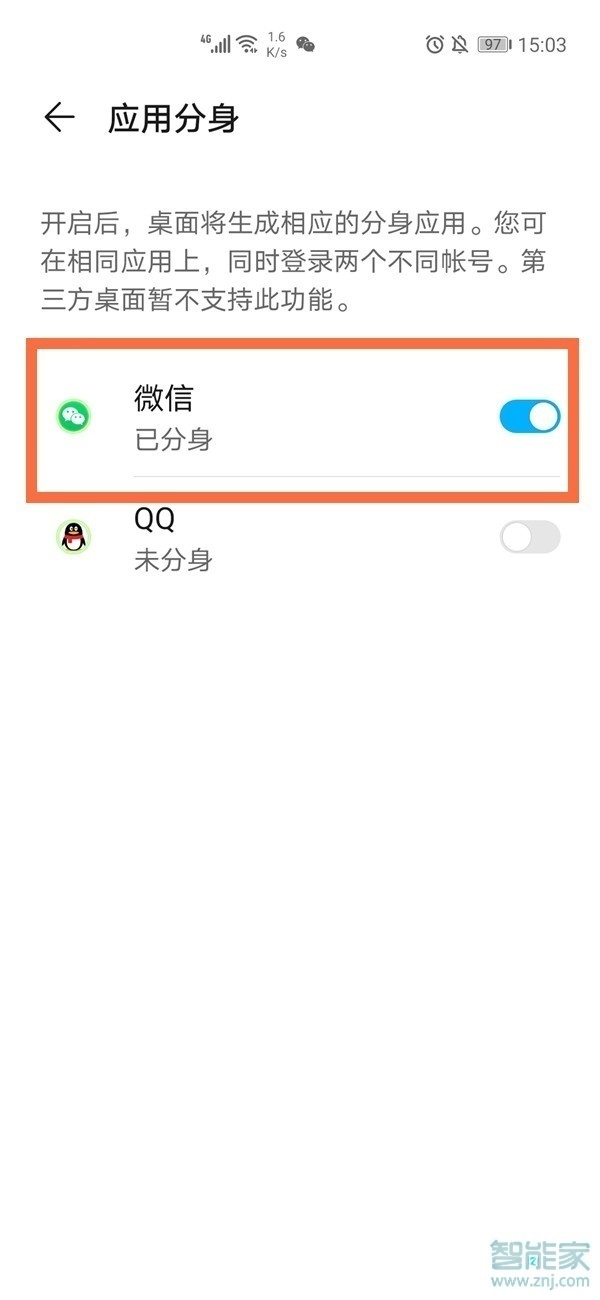 华为怎么登录两个微信号码