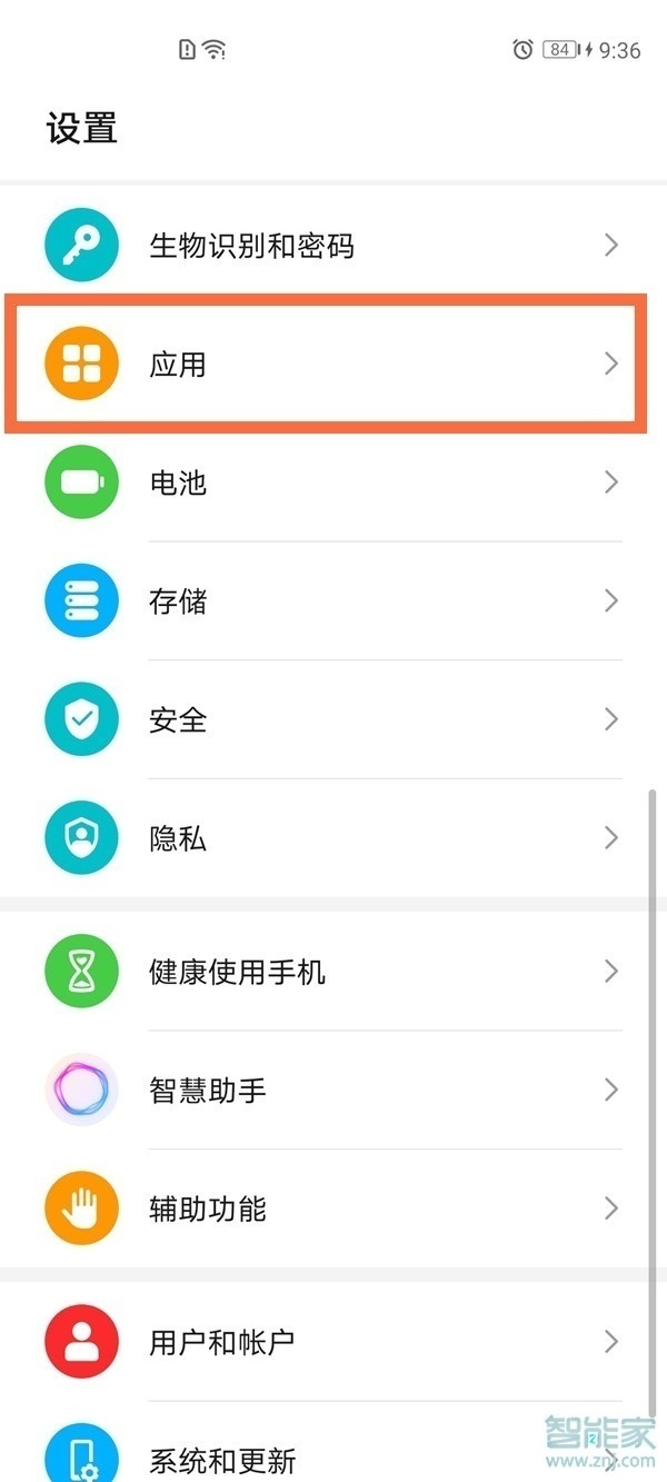 华为怎么登录两个微信号码