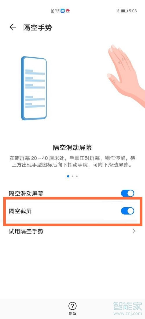 华为p40如何快速截屏