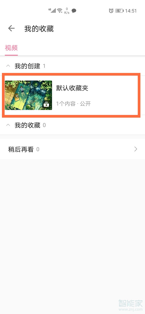 b站收藏夹怎么隐藏