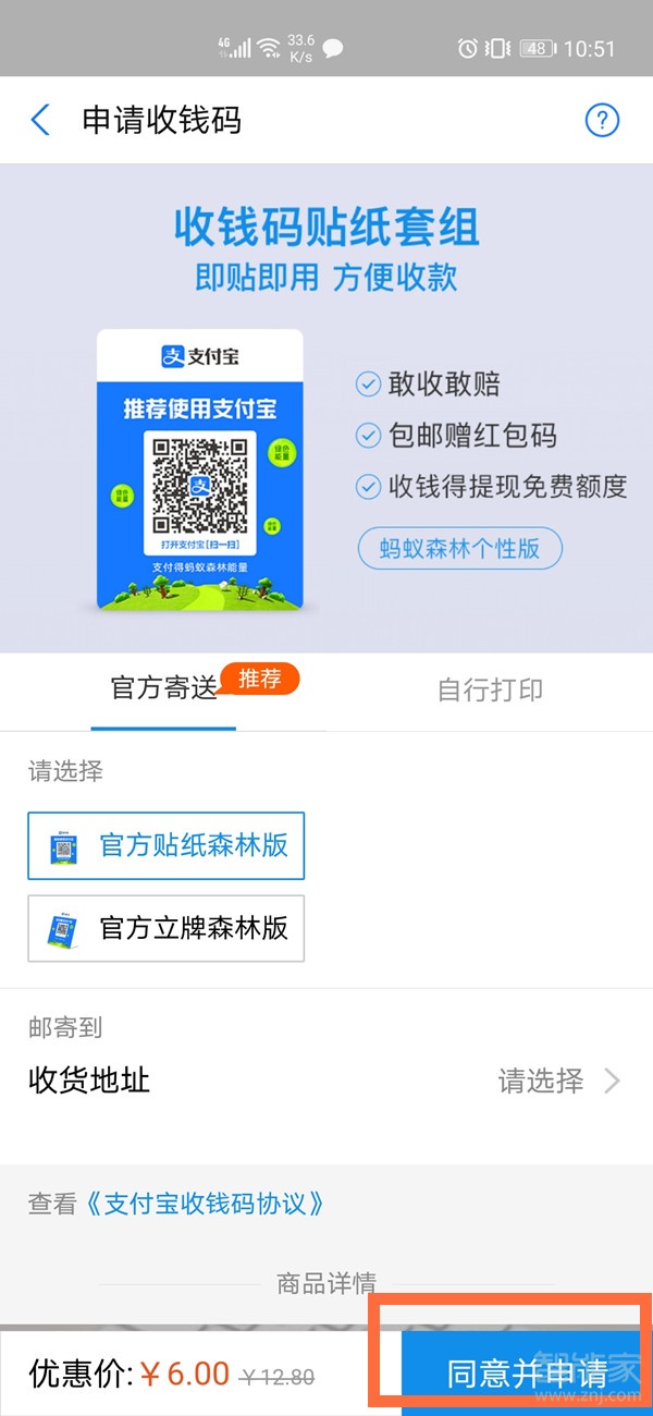 支付宝怎么可以信用卡收款