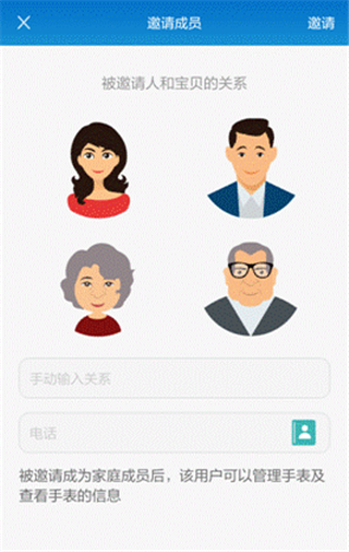 华为手表怎么同步通讯录