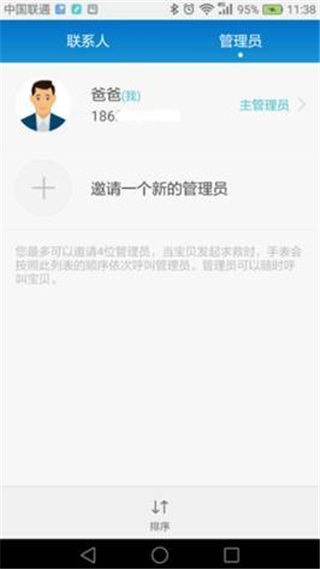 华为手表怎么同步通讯录