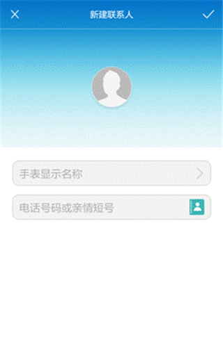 华为手表怎么同步通讯录