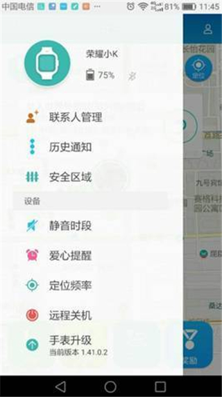 华为手表怎么同步通讯录