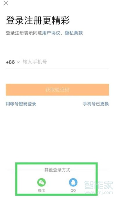 怎样申请第二个微博号