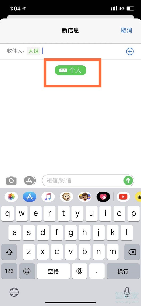 苹果11发短信不显示主卡副卡怎么办