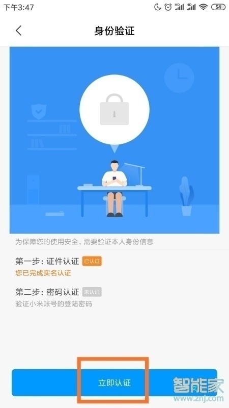 小米手机门禁卡功能如何使用