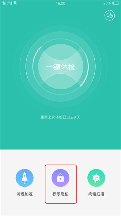 oppo手机怎么隐藏应用R9