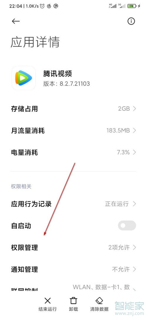 小米空白通行证在哪里开启