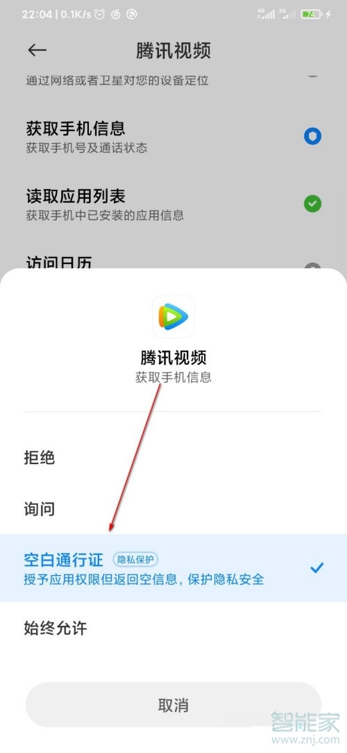 小米空白通行证在哪里开启