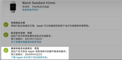 苹果手表怎么查激活时间