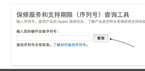 苹果手表怎么查激活时间