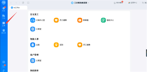 钉钉有考试功能吗