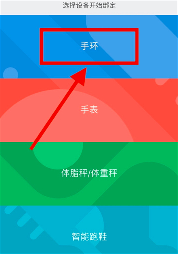 小米4nfc手环怎么绑定